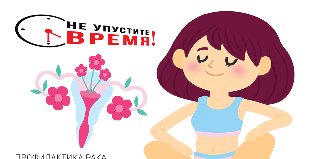 С 2 февраля по 8 февраля 2026 г. — Неделя профилактики онкологических заболеваний (в рамках Всемирного дня борьбы против рака 4 февраля)